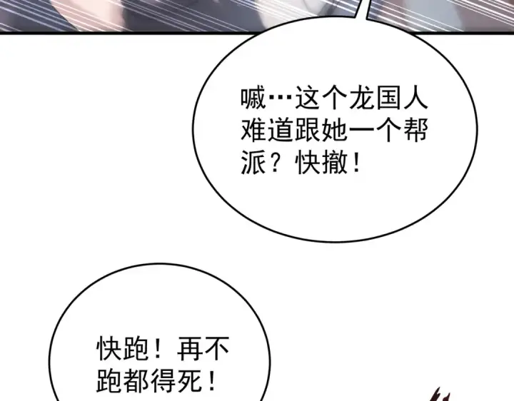 《全民转职：驭龙师是最弱职业？》第238话 有眼不识火种图10