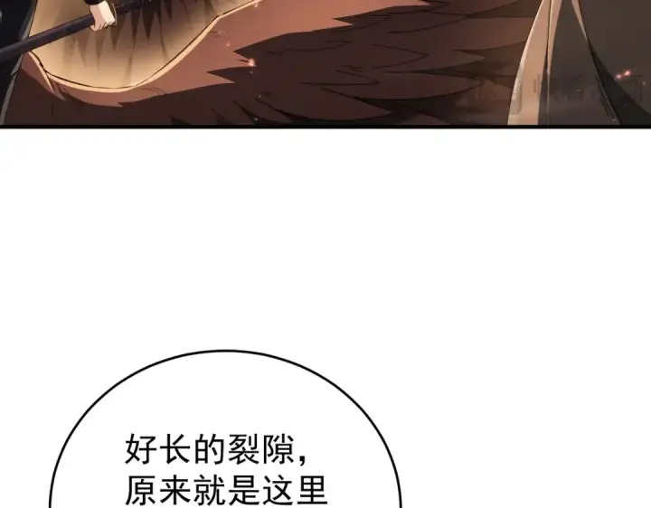 《全民转职：驭龙师是最弱职业？》第238话 有眼不识火种图101