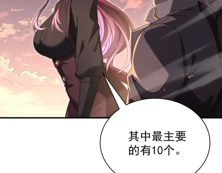 《全民转职：驭龙师是最弱职业？》第238话 有眼不识火种图105