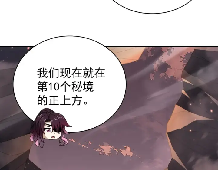 《全民转职：驭龙师是最弱职业？》第238话 有眼不识火种图106