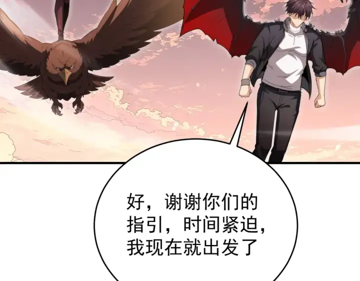 《全民转职：驭龙师是最弱职业？》第238话 有眼不识火种图110