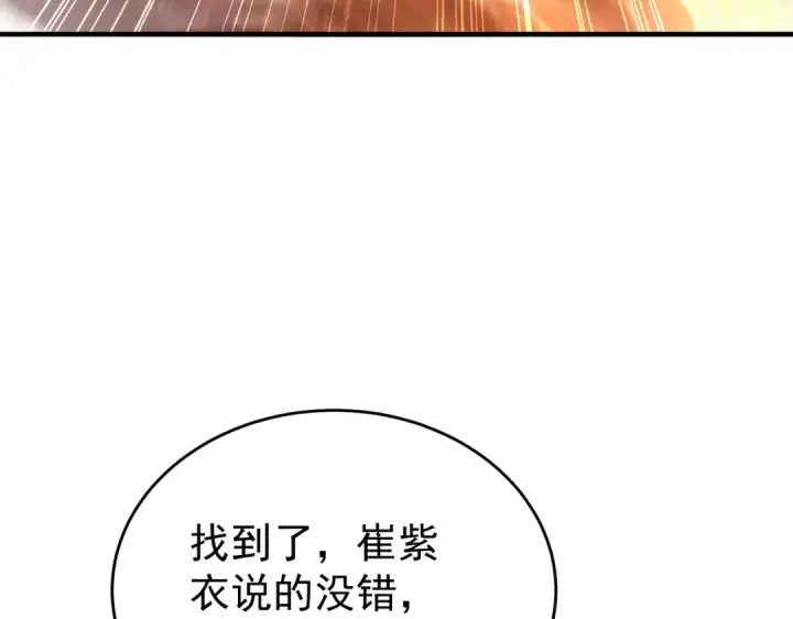 《全民转职：驭龙师是最弱职业？》第238话 有眼不识火种图114