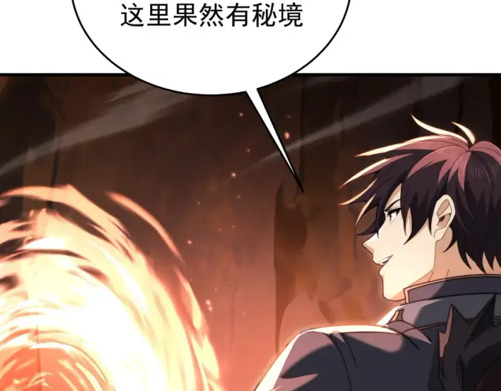 《全民转职：驭龙师是最弱职业？》第238话 有眼不识火种图115