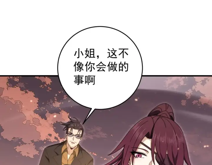 《全民转职：驭龙师是最弱职业？》第238话 有眼不识火种图118