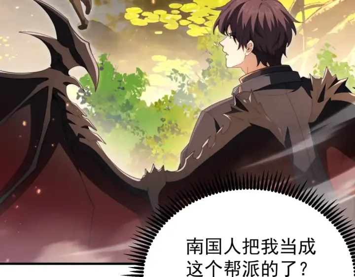 《全民转职：驭龙师是最弱职业？》第238话 有眼不识火种图12