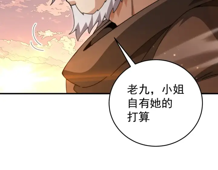 《全民转职：驭龙师是最弱职业？》第238话 有眼不识火种图122