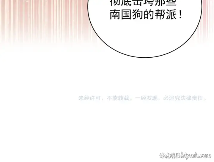《全民转职：驭龙师是最弱职业？》第238话 有眼不识火种图130