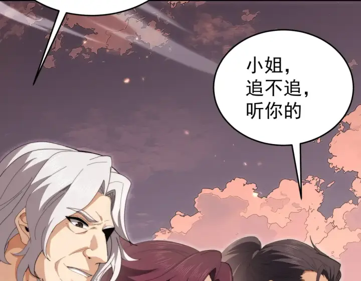《全民转职：驭龙师是最弱职业？》第238话 有眼不识火种图14