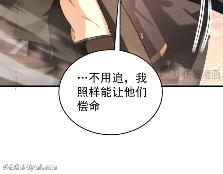 《全民转职：驭龙师是最弱职业？》第238话 有眼不识火种图16