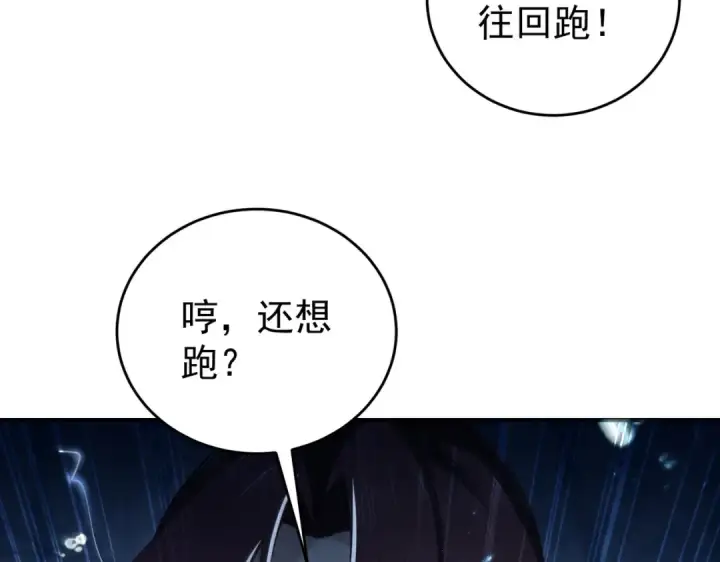 《全民转职：驭龙师是最弱职业？》第238话 有眼不识火种图19