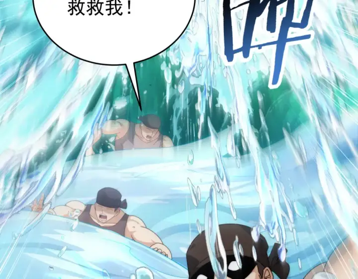 《全民转职：驭龙师是最弱职业？》第238话 有眼不识火种图22