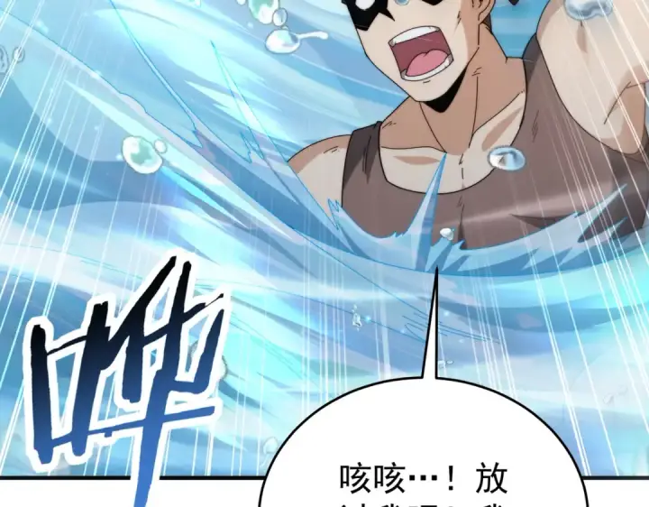 《全民转职：驭龙师是最弱职业？》第238话 有眼不识火种图23