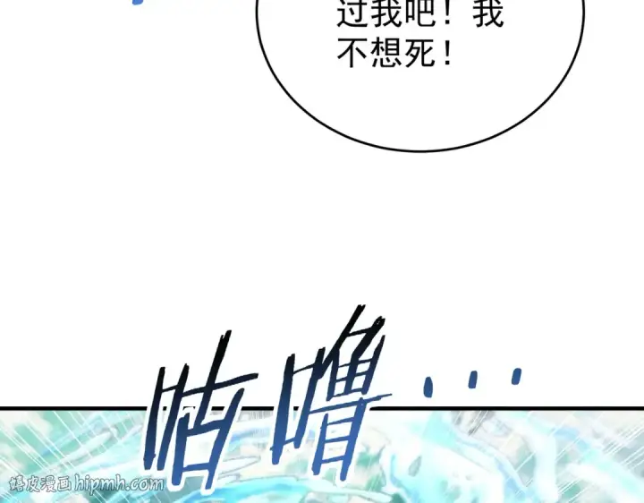 《全民转职：驭龙师是最弱职业？》第238话 有眼不识火种图24