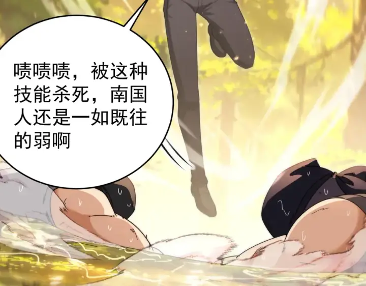 《全民转职：驭龙师是最弱职业？》第238话 有眼不识火种图28