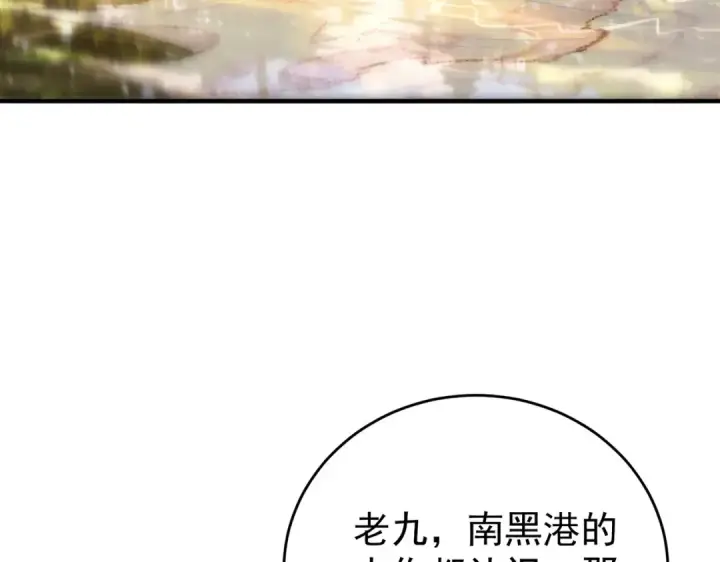 《全民转职：驭龙师是最弱职业？》第238话 有眼不识火种图29