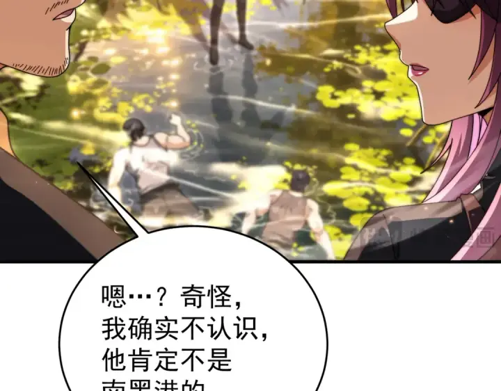 《全民转职：驭龙师是最弱职业？》第238话 有眼不识火种图31
