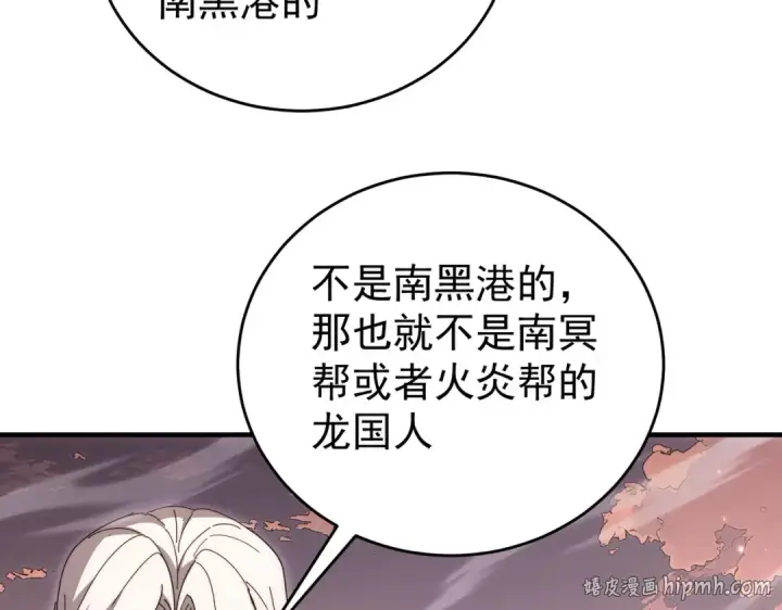 《全民转职：驭龙师是最弱职业？》第238话 有眼不识火种图32