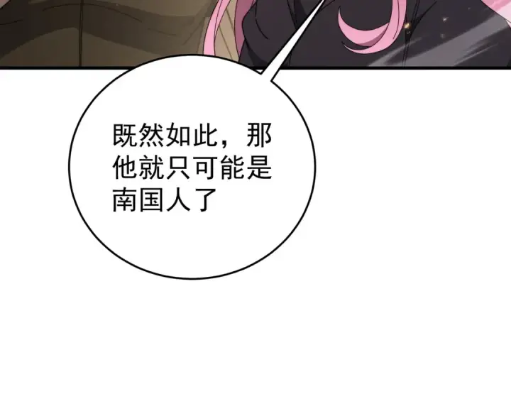 《全民转职：驭龙师是最弱职业？》第238话 有眼不识火种图34