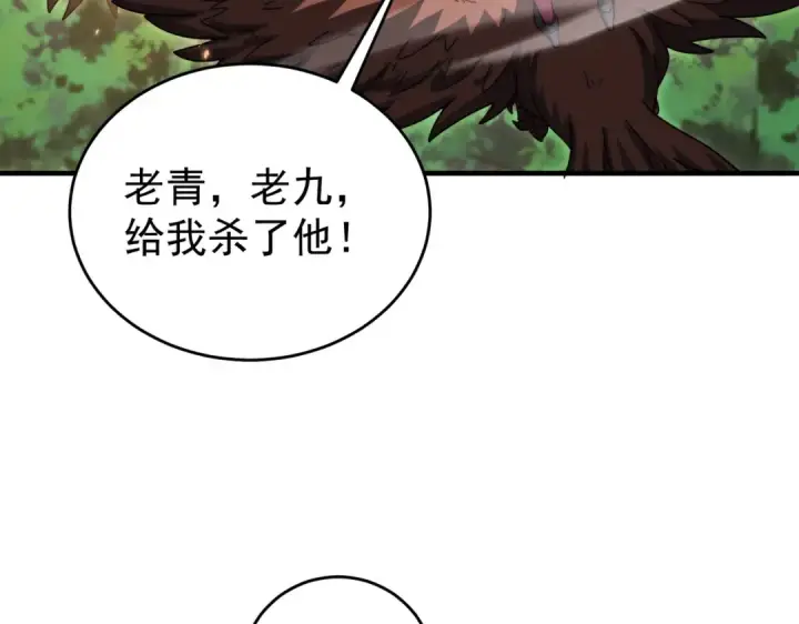 《全民转职：驭龙师是最弱职业？》第238话 有眼不识火种图37