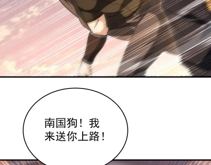 《全民转职：驭龙师是最弱职业？》第238话 有眼不识火种图39
