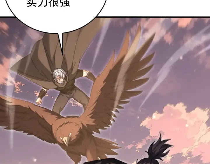 《全民转职：驭龙师是最弱职业？》第238话 有眼不识火种图43