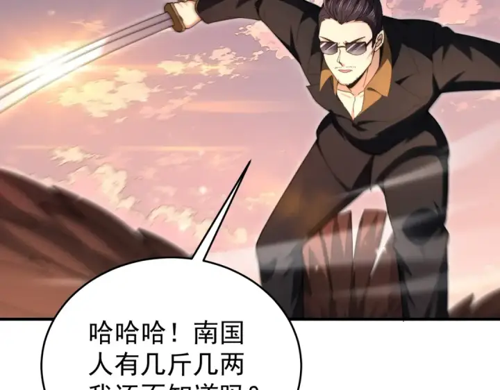 《全民转职：驭龙师是最弱职业？》第238话 有眼不识火种图44