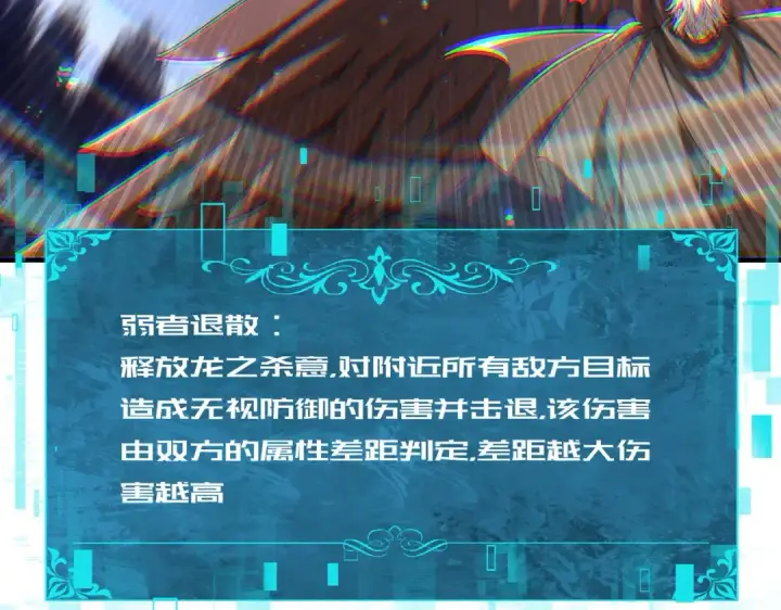 《全民转职：驭龙师是最弱职业？》第238话 有眼不识火种图50