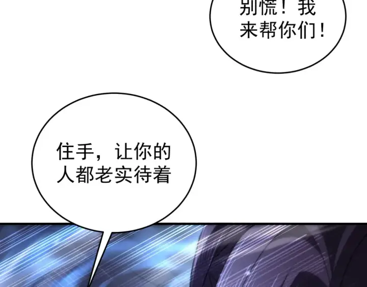《全民转职：驭龙师是最弱职业？》第238话 有眼不识火种图53