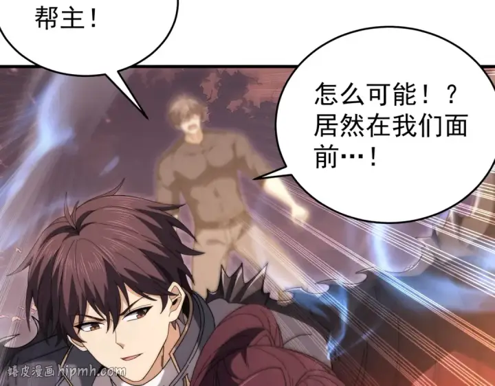 《全民转职：驭龙师是最弱职业？》第238话 有眼不识火种图56