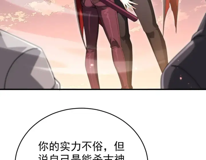 《全民转职：驭龙师是最弱职业？》第238话 有眼不识火种图60