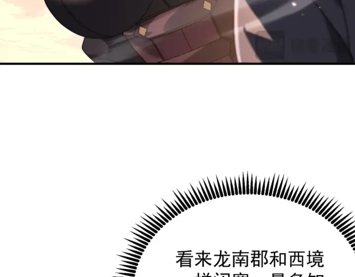《全民转职：驭龙师是最弱职业？》第238话 有眼不识火种图63