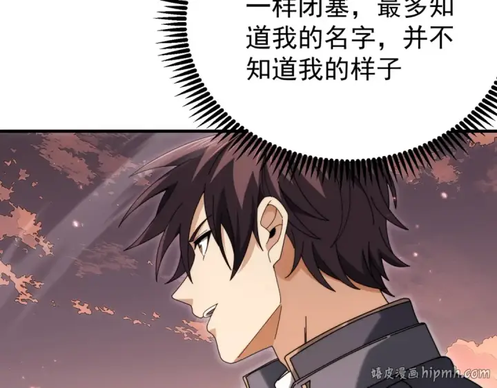 《全民转职：驭龙师是最弱职业？》第238话 有眼不识火种图64