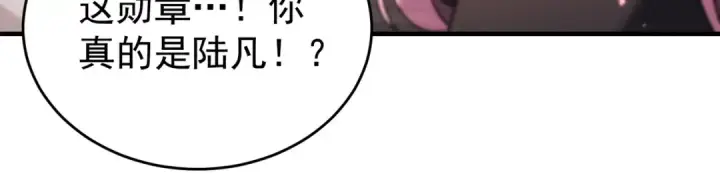 《全民转职：驭龙师是最弱职业？》第238话 有眼不识火种图69