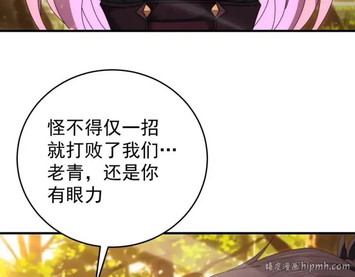 《全民转职：驭龙师是最弱职业？》第238话 有眼不识火种图72