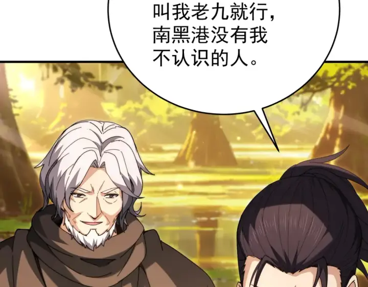 《全民转职：驭龙师是最弱职业？》第238话 有眼不识火种图78