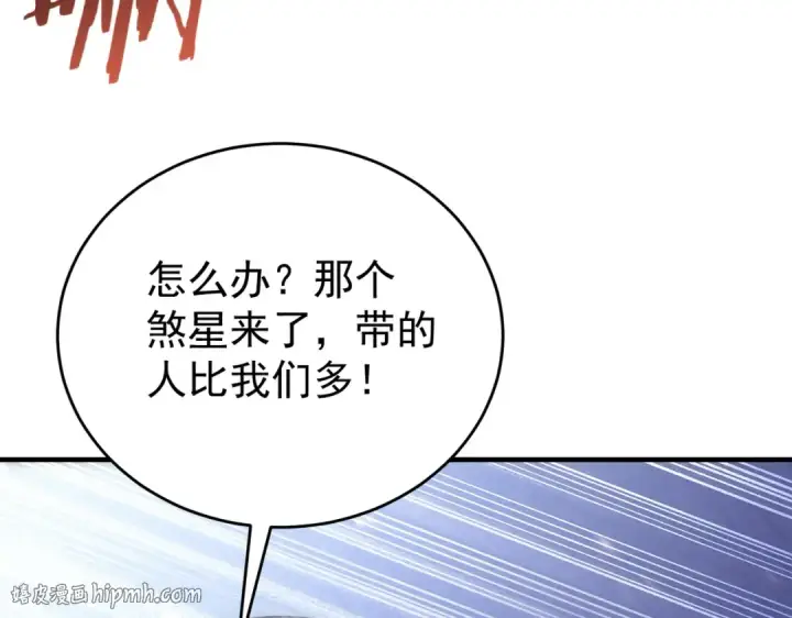 《全民转职：驭龙师是最弱职业？》第238话 有眼不识火种图8