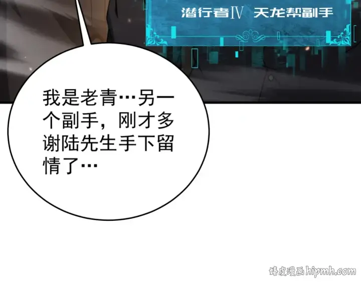 《全民转职：驭龙师是最弱职业？》第238话 有眼不识火种图80