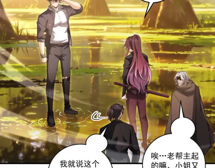 《全民转职：驭龙师是最弱职业？》第238话 有眼不识火种图82