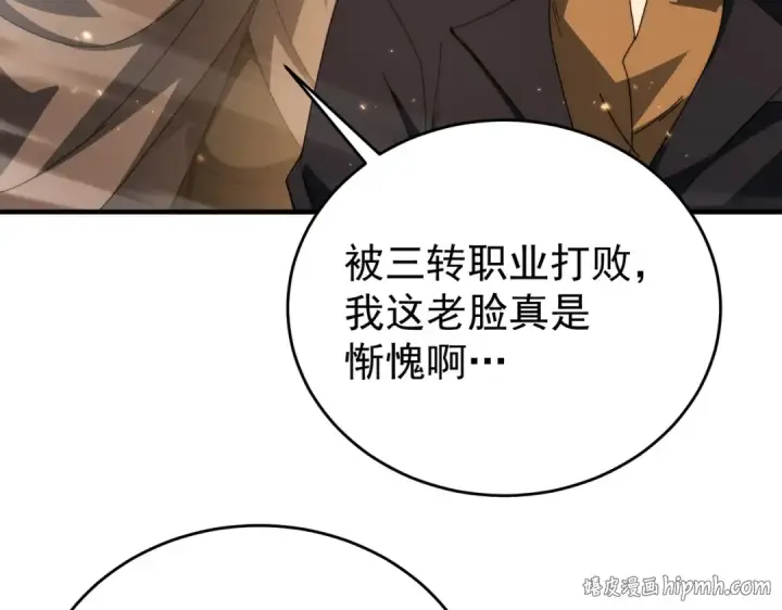 《全民转职：驭龙师是最弱职业？》第238话 有眼不识火种图88