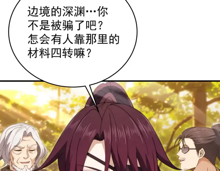 《全民转职：驭龙师是最弱职业？》第238话 有眼不识火种图89
