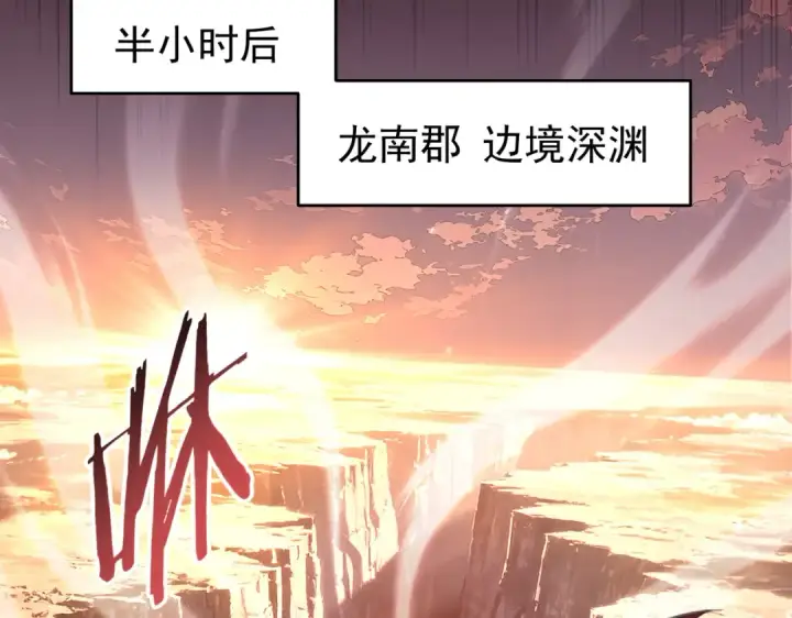 《全民转职：驭龙师是最弱职业？》第238话 有眼不识火种图99