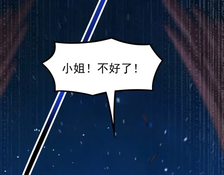 《全民转职：驭龙师是最弱职业？》第239话 九钥深渊秘境图100