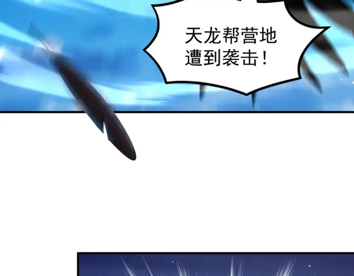《全民转职：驭龙师是最弱职业？》第239话 九钥深渊秘境图103
