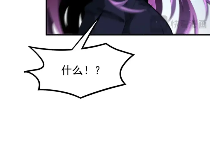《全民转职：驭龙师是最弱职业？》第239话 九钥深渊秘境图105