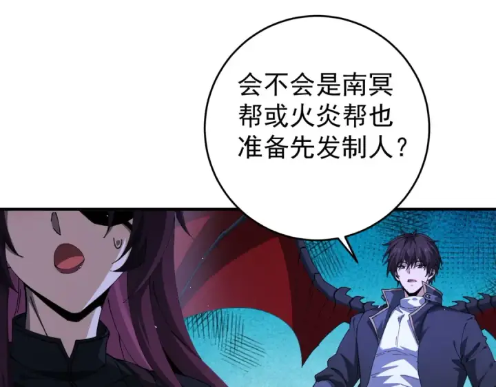 《全民转职：驭龙师是最弱职业？》第239话 九钥深渊秘境图106