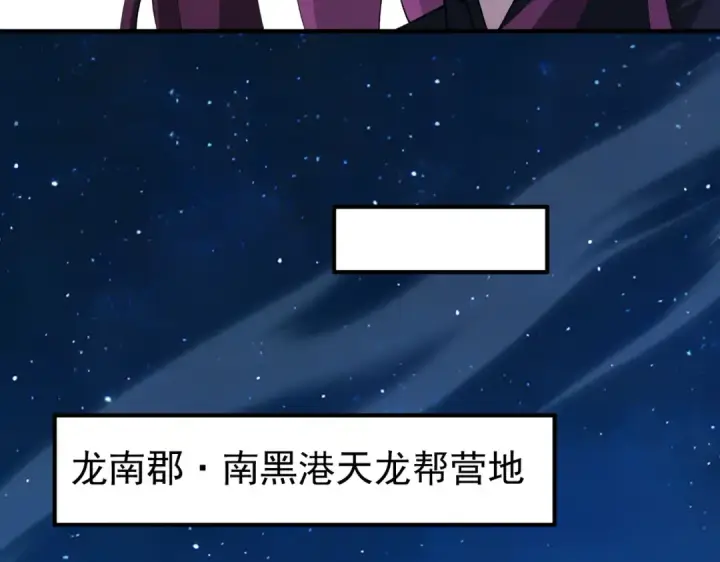 《全民转职：驭龙师是最弱职业？》第239话 九钥深渊秘境图109