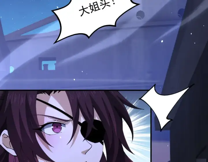 《全民转职：驭龙师是最弱职业？》第239话 九钥深渊秘境图116