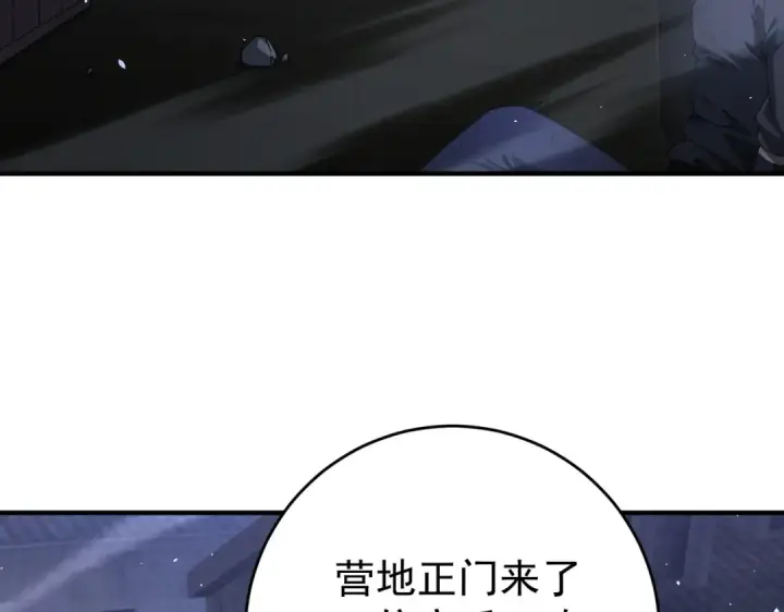 《全民转职：驭龙师是最弱职业？》第239话 九钥深渊秘境图118