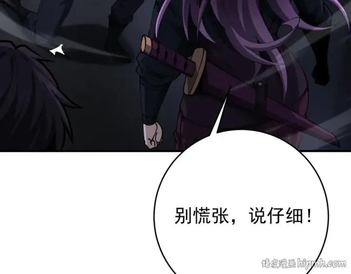 《全民转职：驭龙师是最弱职业？》第239话 九钥深渊秘境图120