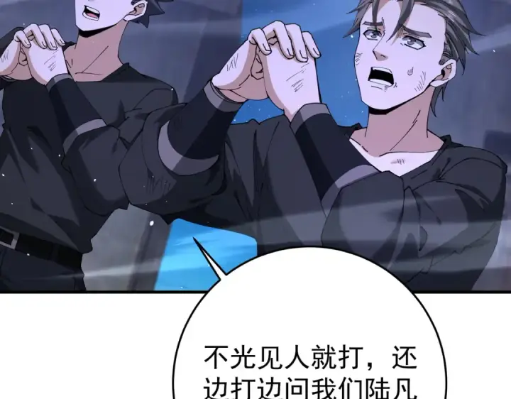 《全民转职：驭龙师是最弱职业？》第239话 九钥深渊秘境图122